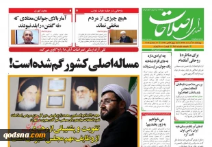 کدام روزنامه ها دربتاره مقاومت و فلسطین نوشتند؟ 5
