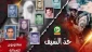 رسانه های اسرائیلی اعلام کردند:

استفاده از 50 تُن بمب و موشک برای خارج کردن نیروهای اسرائیلی از غزه