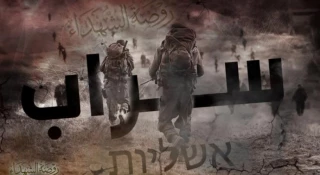 "إرث استخباري بأبعاد قتالية"

قراءة إسرائيلية لفيلم القسام "سراب"