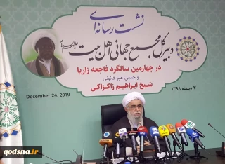 در نشست چهارمین سالگرد زاریا مطرح شد؛
افراطیگری، تصویری صهیونستی از جهان اسلام