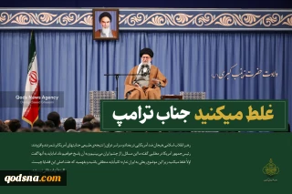 سخن نگاشت-غلط میکنید جناب ترامپ