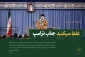 سخن نگاشت-غلط میکنید جناب ترامپ