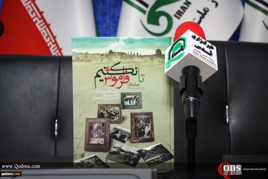 به همت جمعیت حامیان آزادی قدس شریف در حوزه هنری برگزار می شود:

بررسی راه های ترویج و توزیع معارف فلسطینی 2