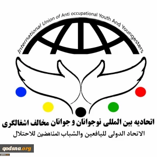مراسم رونمایی از نشریه الکترونیکی «فتیه الاقصی» در آستانه روز "غزه ؛ نماد مقاومت"