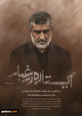 لوح-ایستاده در غبار