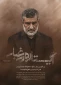 لوح-ایستاده در غبار