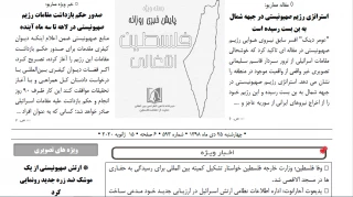 بسته خبری روز / پایش اخبار مهم فلسطین (25 دی)

یدیعوت آحارانوت: اداره اطلاعات نظامی ارتش اسرائیل در ارزیابی جدید خود مدعی ساخت موشک با قابلیت حمل کلاهک اتمی از سوی ایران تا 2 سال‌ آینده شد/ رای الیوم: پدافنداسرائیل‌توان‌مقابله‌با‌موشکهای‌ایران‌راندارد/ هراس‌اسرائیل‌ازدست‌داشتن‌درترور سردار سلیمانی