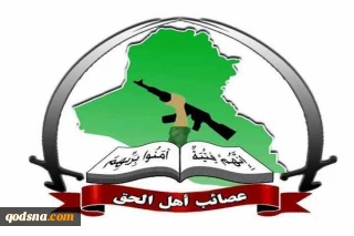 عصائب اهل الحق تتوعد بإلحاق هزيمة كبيرة للقوات الامريكية في العراق