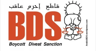 جنبشBDSخواستارتحریم‌نمایشگاه اکسپو 2020شد