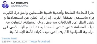 المتحدث باسم الخارجية الإيرانية: ايران على استعداد للتعاون مع دول المنطقة لمواجهة صفقة القرن 2