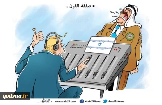 صفقة القرن