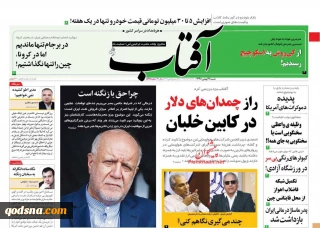 کدام روزنامه ها درباره مقاومت وفلسطین نوشتند؟

نامه ۱۰۷ نماینده دموکرات به ترامپ در مخالفت با معامله قرن