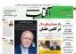 کدام روزنامه ها درباره مقاومت وفلسطین نوشتند؟

نامه ۱۰۷ نماینده دموکرات به ترامپ در مخالفت با معامله قرن