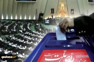 آغاز رسمی تبلیغات نامزدهای مجلس/ مهلت یک هفته ای برای تبلیغات نامزدها