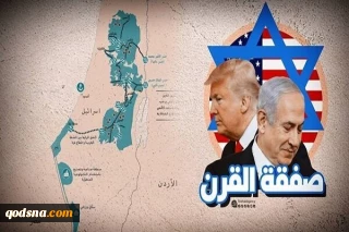 ۹۴ درصدفلسطینی‌ها معامله قرن‌ترامپ را ردکردند