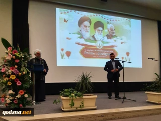 مراسم گرامیداشت پیروزی انقلاب و  اربعین شهدای مقاومت در بوسنی و هرزگوین