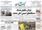 کدام روزنامه ها درباره مقاومت وفلسطین نوشتند؟ 2
