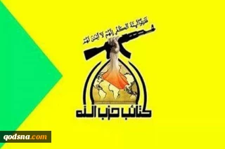 كتائب حزب الله: مخطط أميركي يستهدف العراق بمشاركة جهاز امني عراقي