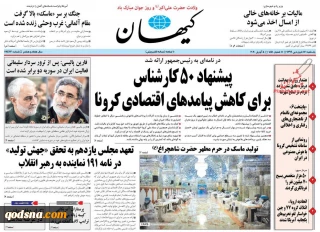 کدام روزنامه ها درباره مقاومت و فلسطین نوشتند؟
200 کودک فلسطینی هنوز اسیر زندان های رژیم صهیونیستی هستند
