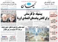 کدام روزنامه ها درباره مقاومت و فلسطین نوشتند؟
200 کودک فلسطینی هنوز اسیر زندان های رژیم صهیونیستی هستند