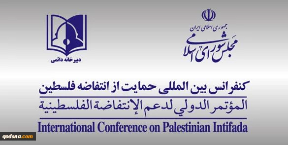 جهت گرامیداشت روز اسیر فلسطینی:

 دبیرخانه دائمی کنفرانس بین المللی حمایت از انتفاضه فلسطین بیانیه ای صادر کرد 2