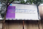 بدأ العمل والتحضير لمسيرات يوم القدس العالمي في افغانستان 2