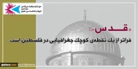 بدأ العمل والتحضير لمسيرات يوم القدس العالمي في افغانستان 10