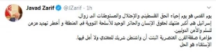 zarif