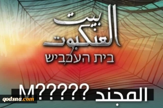 در پی انتشار مستند «خانه عنکبوت» از سوی گردان‌های قدس شاخه نظامی جنبش جهاد اسلامی؛

تحلیلگران فلسطینی: گردان‌های قدس ضربه ای سهمگین به سرویس های اطلاعاتی رژیم صهیونیستی زد/ انتشار این مستند جایگاه شاباک در جامعه صهیونیستی را تضعیف می‌کند
