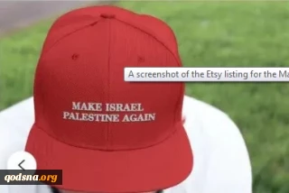 2 websites sell Make Israel Palestine Again T-shirts