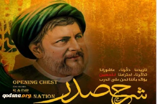 برگزاری وبینار ویژه سالروز ربوده ‌شدن امام موسی صدر