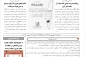 بسته خبری روز / پایش اخبار مهم فلسطین (24 شهریور)

اشتیه: توافق بحرین با اسرائیل ضربه‌ای به ستون فقرات عرب‌هاست/ اسپوتنیک: اتحادیه اروپا توافق منامه- تل‌آویو را شراکتی مثبت در راستای حصول صلح و ثبات در خاورمیانه ارزیابی کرد/ تحرکات ارتش صهیونیستی و برگزاری رزمایش در جنوب فلسطین اشغالی