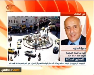 جبریل الرجوب در گفتگو با المیادین:

جنبش فتح از همه توافقات با رژیم صهیونیستی خارج می‌شود/ انتخابات سراسری در فلسطین برای تجدید مشروعیت نظام سیاسی برگزار می‎‌شود
