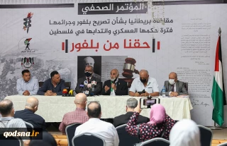 Lawsuit initiated against Britain for its responsibility in the suffering of the Palestinian people