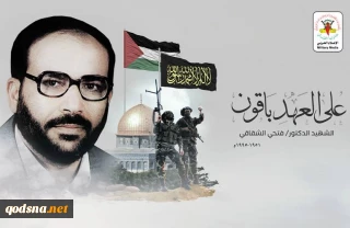 حركة الجهاد الإسلامي: لا تنازل عن المبادئ والثوابت التي عاش الشقاقي واستشهد لأجلها