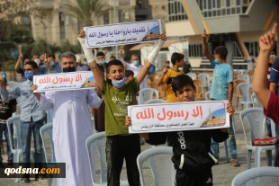 غزة تنتفض نصرة للنبي ورفضا للإساءات الفرنسية 3