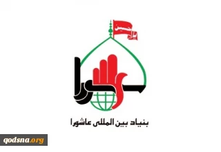 فراخوان از شعرای جهان اسلام برای ارسال آثار هنری و سروده های عاشورایی