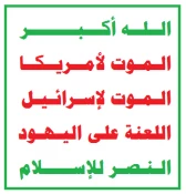 شمشیر دو لبه صنعاء در کالبد آل سعود و صهیونیستها

مدیر دفتر المیادین در فلسطین: دیدار نتانیاهو و بن سلمان عادی سازی نبود بلکه یک هماهنگی اطلاعاتی و امنیتی تحت نظر کوهن بود / کارشناس نظامی یمن: شلیک موشک قدس2 پیام هدف گیری دیمونا و فراتر از صادر شد 2
