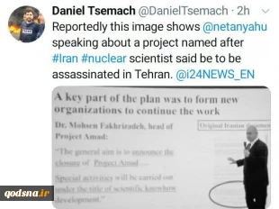 روزنامه های اسرائیلی چه نوشتند؟

اذعان تلویحی رسانه های صهیوینستی به نقش نتانیاهو در ترور شهید فخری زاده 2