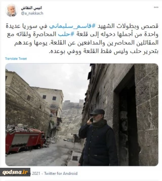 ماجرای وفای به عهد سردار سلیمانی در نبرد حلب