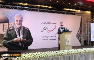 في كلمة لها خلال المهرجان الثقافي الوطني "شهيد القدس" المقام في غزة،

ابنة الشهيد "قاسم سليماني" للفلسطينيين: ألا لعنة الله على كل من أغلَقَ في وجهِكم طُرُق الإمداد