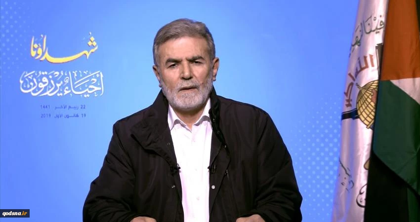 دبیرکل جهاد اسلامیه: 

مقاومت توانسته موازنه رعب و وحشت را با دشمن صهیونیستی برقرار کند
 2