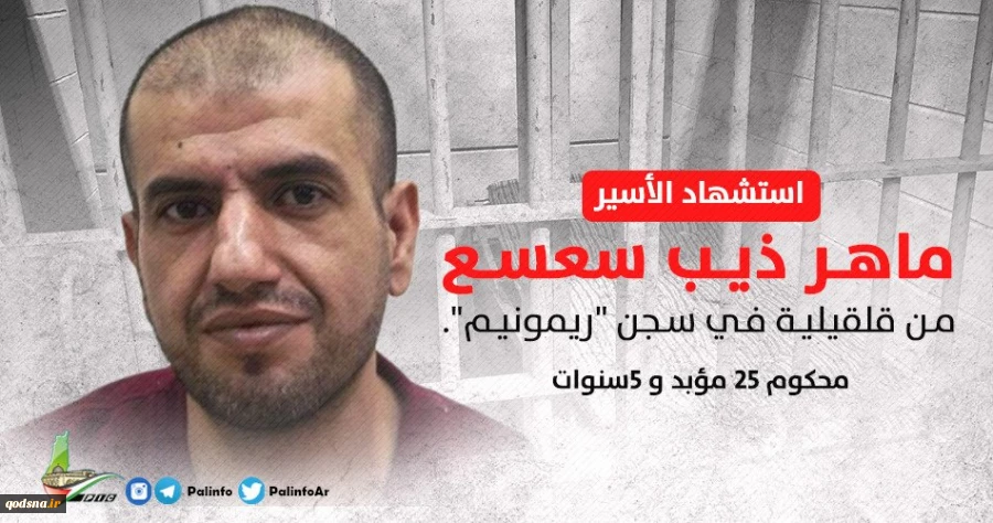 پس از گذراندن 15 سال اسارت رخ داد؛

فوت مشکوک اسیر فلسطینی پس از تزریق واکسن کرونا از سوی صهیونیستها   2