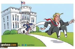 Trump Leaves White House 2