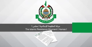 Hamas releases 45 Fatah prisoners in Gaza