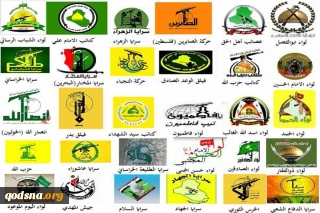 عراق ، اتحاد در مبارزه علیه اشغالگران امریکایی

 گروه های مقاومت عراق از آغاز مبارزه مسلحانه برای اخراج اشغالگران خبر دادند