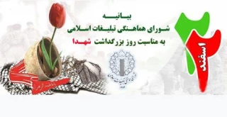 شهدا حامیان معنوی انقلاب و نظام اسلامی