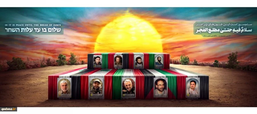 در آستانه آزادی قدس؛

از  دیوارنگاره جدید میدان ولیعصر (عج) با شعار «قدس خون بهایت» رونمایی شد (تصویر) 2