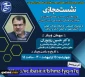 بمناسبة يوم القدس العالمي

ندوة افتراضية بعنوان " فلسطين قطب التحولات العالمية على أعتاب الظهور استنادا إلى الآيات والأحاديث"