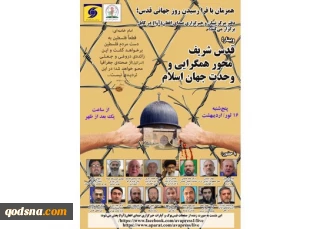در آستانه آزادی قدس

روز قدس روز حیات اسلام است/ افغانستان همواره حامی ملت فلسطین بوده‌ است